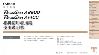 CANON佳能PowerShot A2600